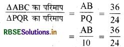 RBSE Class 10 Maths Important Questions Chapter 6 त्रिभुज 9