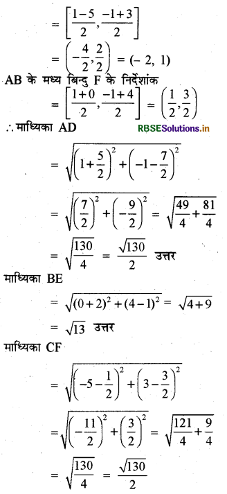 RBSE Class 10 Maths Important Questions Chapter 7 निर्देशांक ज्यामिति 16