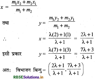 RBSE Class 10 Maths Important Questions Chapter 7 निर्देशांक ज्यामिति 19