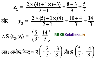 RBSE Class 10 Maths Important Questions Chapter 7 निर्देशांक ज्यामिति 22