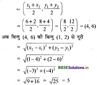 RBSE Class 10 Maths Important Questions Chapter 7 निर्देशांक ज्यामिति 8