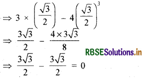 RBSE Class 10 Maths Important Questions Chapter 8 त्रिकोणमिति का परिचय 1