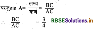 RBSE Class 10 Maths Important Questions Chapter 8 त्रिकोणमिति का परिचय 12