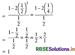 RBSE Class 10 Maths Important Questions Chapter 8 त्रिकोणमिति का परिचय 15