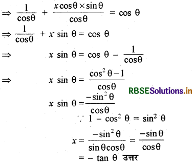 RBSE Class 10 Maths Important Questions Chapter 8 त्रिकोणमिति का परिचय 24