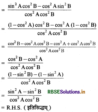 RBSE Class 10 Maths Important Questions Chapter 8 त्रिकोणमिति का परिचय 26