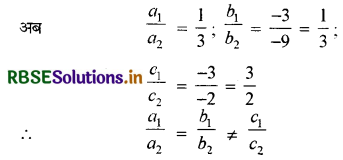 RBSE Solutions for Class 10 Maths Chapter 3 दो चरों वाले रैखिक समीकरण युग्म Ex 3.5 Q1(i)