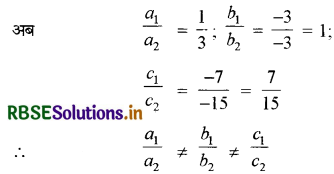RBSE Solutions for Class 10 Maths Chapter 3 दो चरों वाले रैखिक समीकरण युग्म Ex 3.5 Q1(iv)