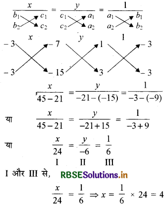 RBSE Solutions for Class 10 Maths Chapter 3 दो चरों वाले रैखिक समीकरण युग्म Ex 3.5 Q1(iv).1