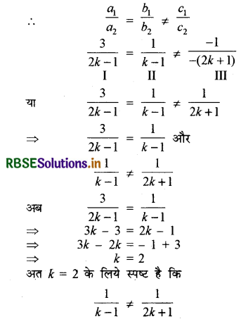 RBSE Solutions for Class 10 Maths Chapter 3 दो चरों वाले रैखिक समीकरण युग्म Ex 3.5 Q2(ii)