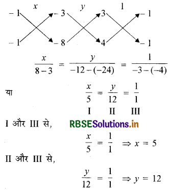 rbse solutions for class 10 maths chapter 3 ex 35 q4ii