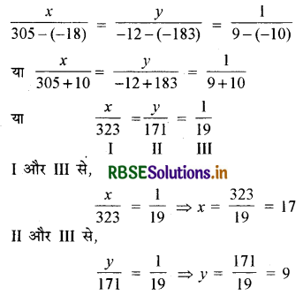 RBSE Solutions for Class 10 Maths Chapter 3 दो चरों वाले रैखिक समीकरण युग्म Ex 3.5 Q4(v).1