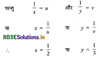 RBSE Solutions for Class 10 Maths Chapter 3 दो चरों वाले रैखिक समीकरण युग्म Ex 3.6 Q1(i).1