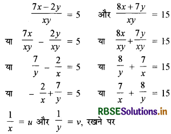 RBSE Solutions for Class 10 Maths Chapter 3 दो चरों वाले रैखिक समीकरण युग्म Ex 3.6 Q1(v)