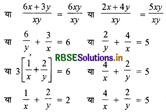RBSE Solutions for Class 10 Maths Chapter 3 दो चरों वाले रैखिक समीकरण युग्म Ex 3.6 Q1(vi)
