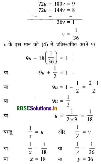 RBSE Solutions for Class 10 Maths Chapter 3 दो चरों वाले रैखिक समीकरण युग्म Ex 3.6 Q2(ii)