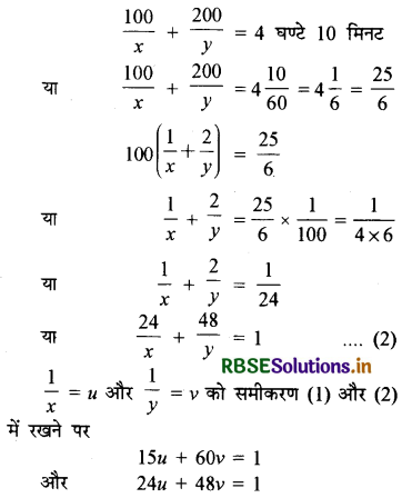 RBSE Solutions for Class 10 Maths Chapter 3 दो चरों वाले रैखिक समीकरण युग्म Ex 3.6 Q2(iii)