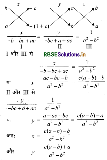 RBSE Solutions for Class 10 Maths Chapter 3 दो चरों वाले रैखिक समीकरण युग्म Ex 3.7 Q7(ii)