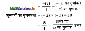 RBSE Class 10 Maths Important Questions Chapter 2 बहुपद 3