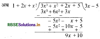 RBSE Class 10 Maths Important Questions Chapter 2 बहुपद 4
