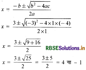 RBSE Class 10 Maths Important Questions Chapter 4 द्विघात समीकरण 10