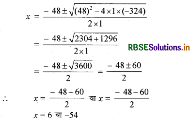RBSE Class 10 Maths Important Questions Chapter 4 द्विघात समीकरण 18