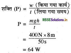 RBSE Class 9 Science Important Questions Chapter 11 कार्य तथा ऊर्जा 3