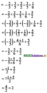 RBSE Solutions for Class 8 Maths Chapter 1 Rational Numbers Ex 1.1 1