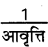 RBSE Solutions for Class 8 Science Chapter 13 ध्वनि 3