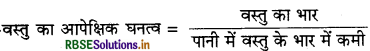 RBSE Class 9 Science Important Questions Chapter 10 गुरुत्वाकर्षण 2