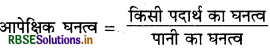 RBSE Class 9 Science Important Questions Chapter 10 गुरुत्वाकर्षण 4