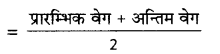 RBSE Class 9 Science Important Questions Chapter 10 गुरुत्वाकर्षण 8