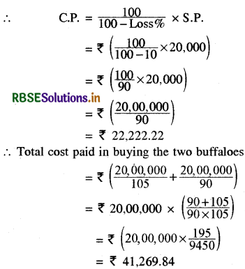 RBSE Solutions for Class 8 Maths Chapter 8 Comparing Quantities Ex 8.2 2