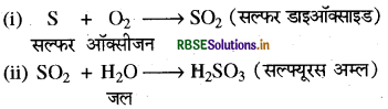 RBSE Class 8 Science Important Questions Chapter 4 पदार्थ धातु और अधातु 2