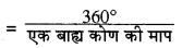 RBSE Solutions for Class 8 Maths Chapter 3 चतुर्भुजों को समझना Ex 3.2 2