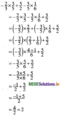 RBSE Solutions for Class 8 Maths Chapter 1 परिमेय संख्याएँ Ex 1.1 1