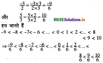 RBSE Solutions for Class 8 Maths Chapter 1 परिमेय संख्याएँ Ex 1.2 5