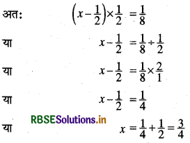 RBSE Solutions for Class 8 Maths Chapter 2 एक चर वाले रैखिक समीकरण Ex 2.2 1