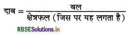 RBSE Class 8 Science Important Questions Chapter 11 बल तथा दाब 3