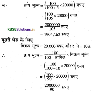 RBSE Solutions for Class 8 Maths Chapter 8 राशियों की तुलना Ex 8.2 6