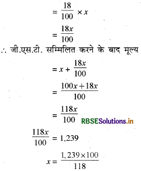 RBSE Solutions for Class 8 Maths Chapter 8 राशियों की तुलना Ex 8.2 7