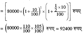 RBSE Solutions for Class 8 Maths Chapter 8 राशियों की तुलना Ex 8.3 1