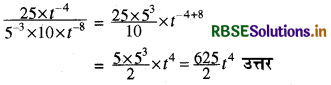 RBSE Solutions for Class 8 Maths Chapter 12 घातांक और घात Ex 12.1 14