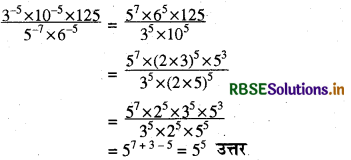 RBSE Solutions for Class 8 Maths Chapter 12 घातांक और घात Ex 12.1 15