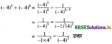 RBSE Solutions for Class 8 Maths Chapter 12 घातांक और घात Ex 12.1 4