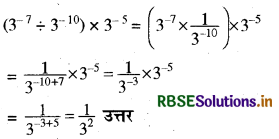 RBSE Solutions for Class 8 Maths Chapter 12 घातांक और घात Ex 12.1 5