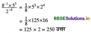 RBSE Solutions for Class 8 Maths Chapter 12 घातांक और घात Ex 12.1 9