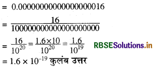 RBSE Solutions for Class 8 Maths Chapter 12 घातांक और घात Ex 12.2 1