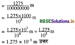 RBSE Solutions for Class 8 Maths Chapter 12 घातांक और घात Ex 12.2 2