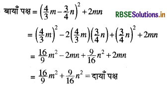 RBSE Solutions for Class 8 Maths Chapter 9 बीजीय व्यंजक एवं सर्वसमिकाएँ Ex 9.5 3